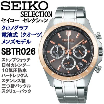 セイコー（文字盤カラー：ブラウン系）のおすすめ人気商品一覧 通販