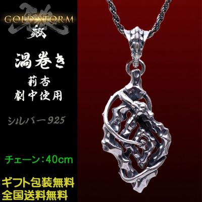 牙狼　シルバー925 バンダイ　ネックレス BANDAI 牙狼 GARO 神ノ牙-JINGA 魔戒騎士-御影神牙 劇中使用
