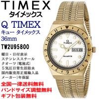 タイメックス TIMEX キュータイメックス Q TIMEX 36mm ステンレス クオーツ ユニセックスウォッチ 男女兼用腕時計 正規輸入品 TW2U95800 | 時計とアクセサリー ロシエ