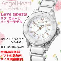 エンジェルハート Angel Heart ラブスポーツ Love Sports ソーラーモデル 丸型 ホワイト×シルバー セラミック ステンレス製 腕時計 正規品 WLS29SS-N | 時計とアクセサリー ロシエ