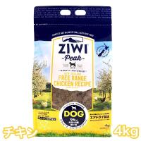 ジウィピーク  フリーレンジチキン 4kg エアドライ ドッグフード チキン 送料無料 Ziwi Peak 賞味期限 2025年5月6日 | ドッグフードキャットフードRossa