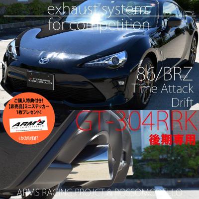 ロッソモデロ - 86(ZN6)BRZ(ZC6)|Yahoo!ショッピング ロッソモデロ - 86(ZN6)BRZ(ZC6)|Yahoo!ショッピング