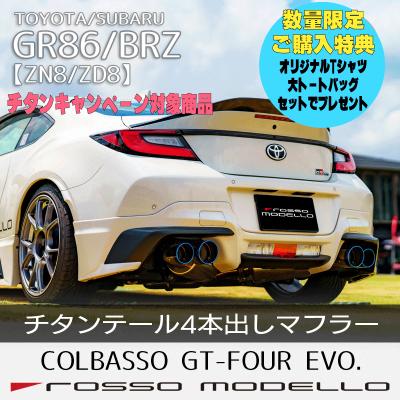 ロッソモデロ - □GR86 (ZN8) / 86(ZN6)|Yahoo!ショッピング ロッソモデロ - □GR86 (ZN8) / 86(ZN6)|Yahoo!ショッピング