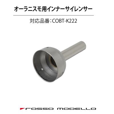 ロッソモデロ - マフラー製作部品・消音部品｜Yahoo!ショッピング