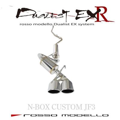 JF3 N-BOXカスタムターボ車検対応ロッソモデューロステンレス製マフラー Amazon | 【車検対応】ロッソモデロ DUALIST EX マフラー N-BOX