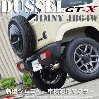 ★ジムニー　マフラー　ロッソモデロ ロッソモデロ - ジムニー/シエラ/ノマド JB64W/JB74W/JC74W