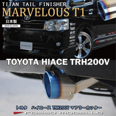 ハイエース200系　ガソリン車マフラー 200系ハイエース ガソリン車マフラー（車、バイク、自転車）のおすすめ