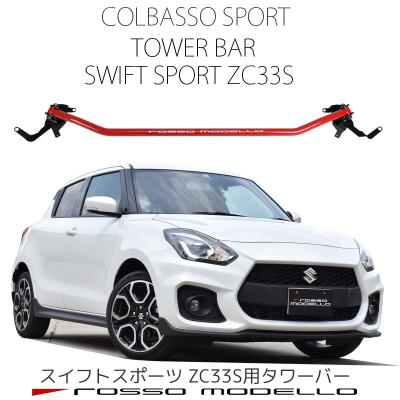 ロッソモデロ - □スイフトスポーツ|Yahoo!ショッピング ロッソモデロ - □スイフトスポーツ|Yahoo!ショッピング
