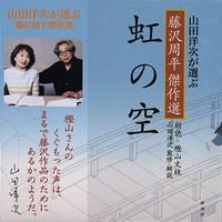 朗読 山本周五郎のおすすめ人気商品一覧 通販 - Yahoo!ショッピング