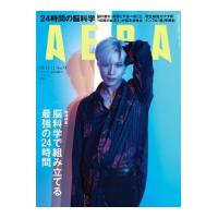 AERA (アエラ)2019年11月11日号