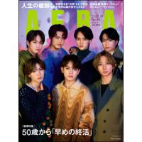 AERA 2023年12月18日号 | 朗読社Yahoo!店