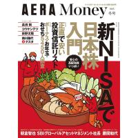 AERA Money 2025冬号 | 朗読社Yahoo!店