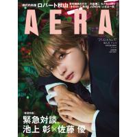 AERA 2025年12月８日増大号 | 朗読社Yahoo!店