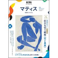 マティス 自由なフォルム | 朗読社Yahoo!店