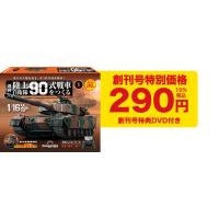 創刊号のおすすめ人気商品一覧 通販 - Yahoo!ショッピング