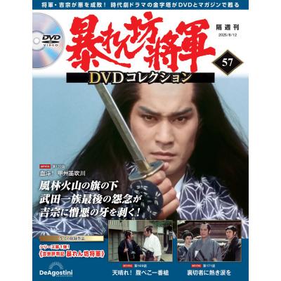 朗読社Yahoo!店 - 暴れん坊将軍DVDコレクション｜Yahoo!ショッピング