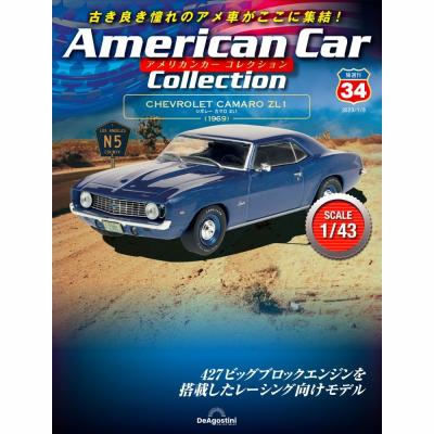 ディアゴスティーニ アメリカンカー コレクション vol.1〜19 おまけ