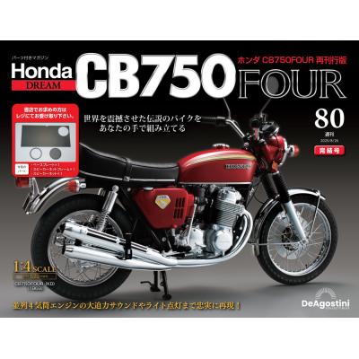 cb750k（本、雑誌、コミック）のおすすめ人気商品一覧 通販 - Yahoo