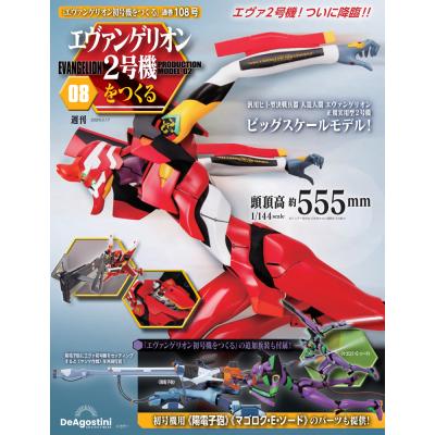 エヴァンゲリオン3号機（本、雑誌、コミック）のおすすめ人気商品一覧