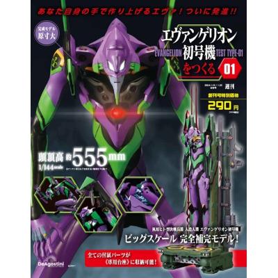 創刊号の商品一覧 通販 - Yahoo!ショッピング