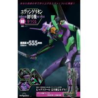 エヴァンゲリオン初号機をつくる第60号 | 朗読社Yahoo!店