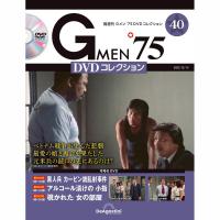 デアゴスティーニ　Gメン75 DVDコレクション　第40号 | 朗読社Yahoo!店
