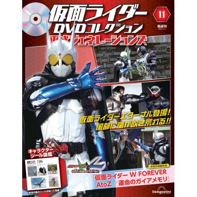 仮面ライダー dvdコレクションのおすすめ人気商品一覧 通販 - Yahoo