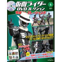 仮面ライダーDVDコレクション 平成ジェネレーションズ 第4号 | 朗読社Yahoo!店
