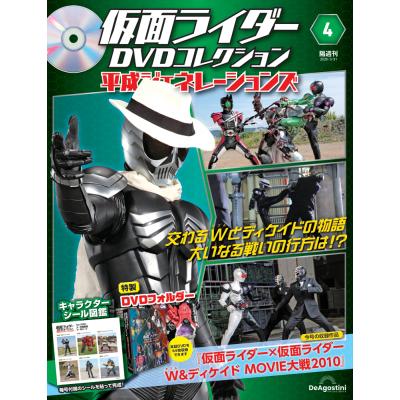 仮面ライダー dvdコレクションのおすすめ人気商品一覧 通販 - Yahoo