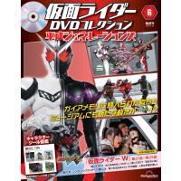 仮面ライダーDVDコレクション 平成ジェネレーションズ 第6号 | 朗読社Yahoo!店