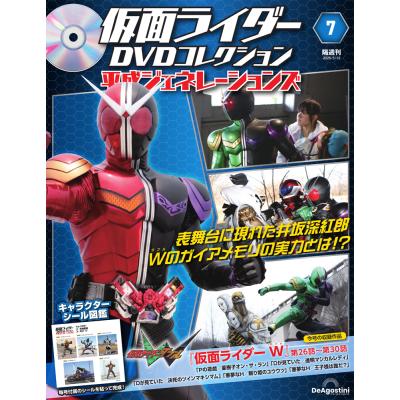 仮面ライダー dvdコレクションのおすすめ人気商品一覧 通販 - Yahoo