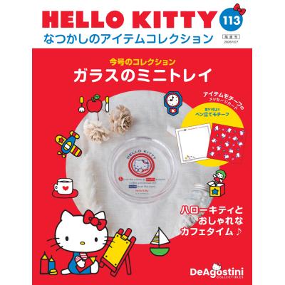 デアゴスティーニ キティの商品一覧 通販 - Yahoo!ショッピング