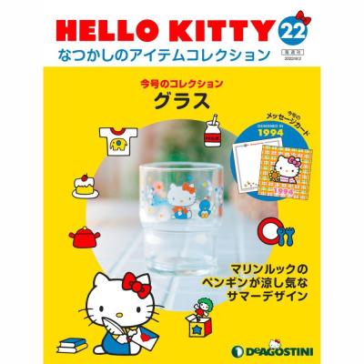 デアゴスティーニ キティの商品一覧 通販 - Yahoo!ショッピング