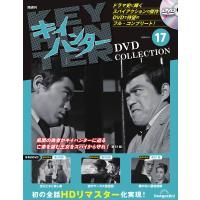 キイハンターDVDコレクション　第17号 | 朗読社Yahoo!店