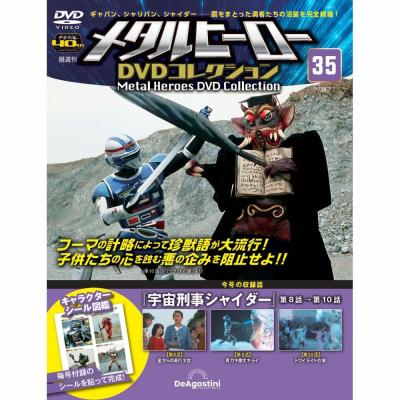 メタルヒーローのおすすめ人気商品一覧 通販 - Yahoo!ショッピング