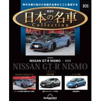 デアゴスティーニ 日本の名車コレクション　第101号 | 朗読社Yahoo!店