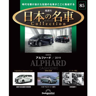 日本の名車コレクションのおすすめ人気ランキングTOP100 - Yahoo