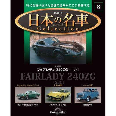 日本の名車コレクションのおすすめ人気ランキングTOP100 - Yahoo