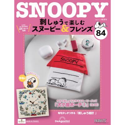 刺繍 デアゴスティーニのおすすめ人気商品一覧 通販 - Yahoo!ショッピング