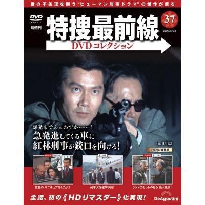 特捜最前線 BEST SELECTION VOL.38 [DVD] 9jupf8b Amazon.co.jp: 特捜最前線 BEST SELECTION VOL.38 [DVD] : 二谷英明