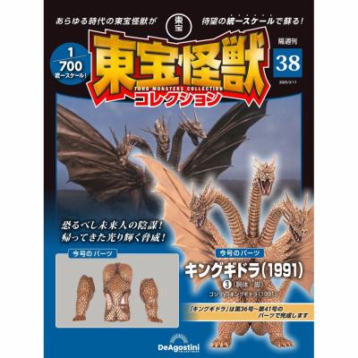 東宝怪獣コレクションのおすすめ人気商品一覧 通販 - Yahoo!ショッピング