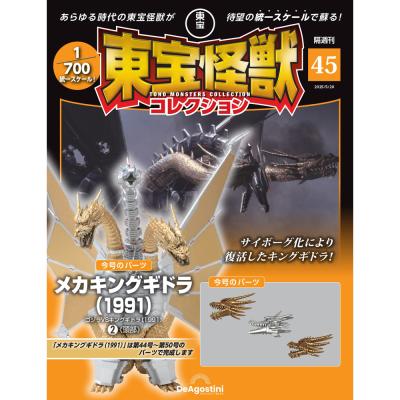 東宝怪獣コレクションのおすすめ人気商品一覧 通販 - Yahoo!ショッピング