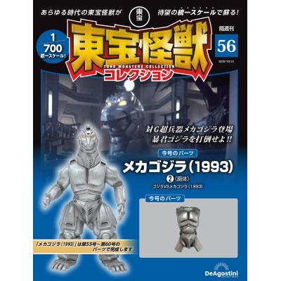 東宝怪獣コレクションのおすすめ人気商品一覧 通販 - Yahoo!ショッピング