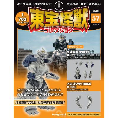 デアゴスティーニのおすすめ人気商品一覧 通販 - Yahoo!ショッピング