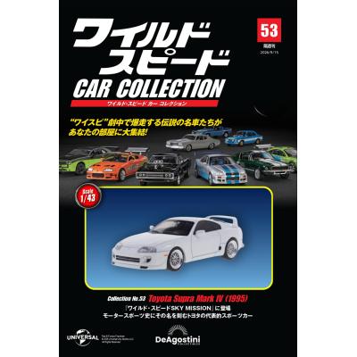 ワイルドスピードカーコレクションのおすすめ人気ランキングTOP100