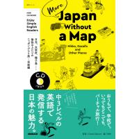 NHK CD BOOK　Enjoy Simple English Readers More Japan Without a Map 　Nikko, Dazaifu and Other Places | 朗読社Yahoo!店