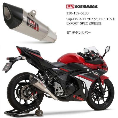 gsx250r マフラー ヨシムラ チタン（バイク マフラー）｜バイク | 車