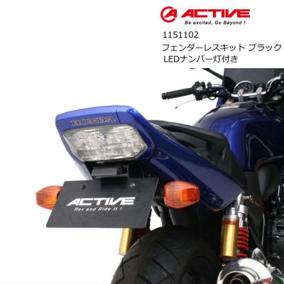 cb400ss（バイク用フェンダーレスキット）｜外装パーツ｜バイク | 車