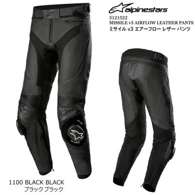 アルパインスターズ バイク用パンツ｜バイクウェア｜バイク｜車