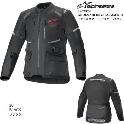 アルパインスターズ バイク用ジャケット（サイズ（S/M/L）：3L（XXL